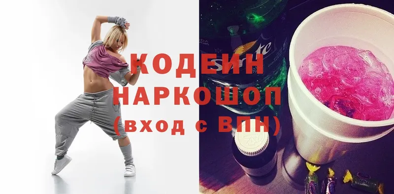 цена   Кемь  Кодеиновый сироп Lean напиток Lean (лин) 