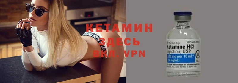 КЕТАМИН ketamine  как найти закладки  KRAKEN сайт  Кемь 