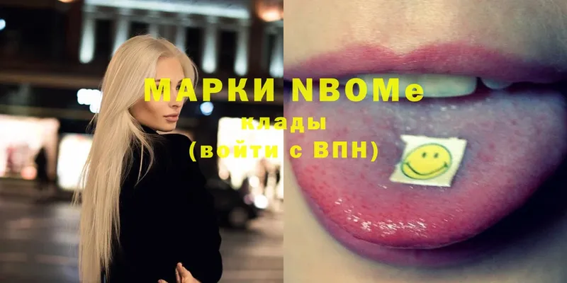 Марки 25I-NBOMe 1,8мг  Кемь 